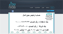 Desktop Screenshot of nidasociety.org